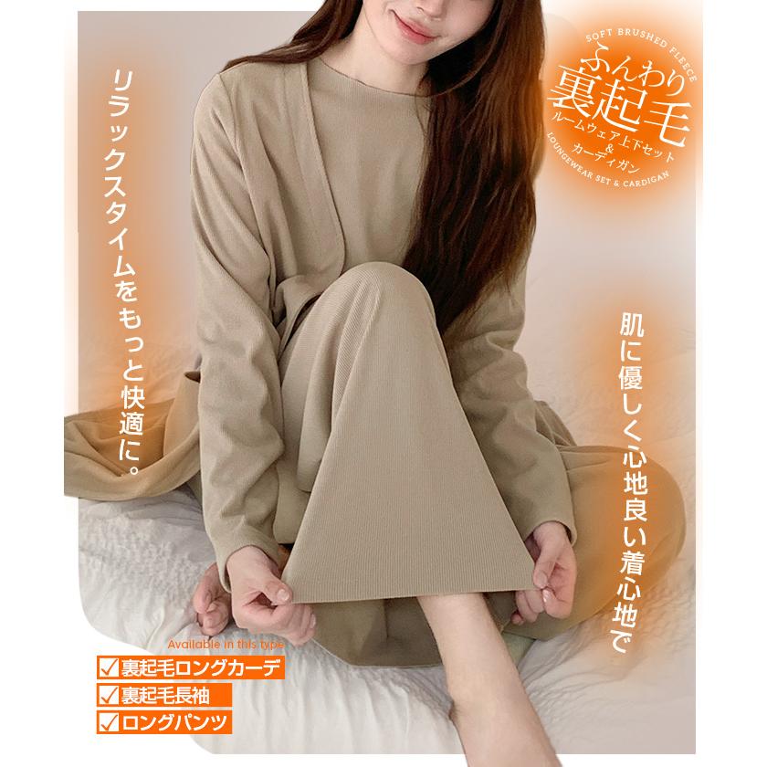 Dark Angel（ダークエンジェル） 裏起毛 ルームウェア リブ