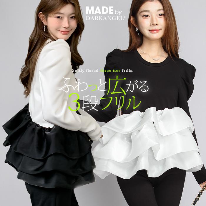 Dark Angel（ダークエンジェル） 異素材ドッキングバルーンスリーブ