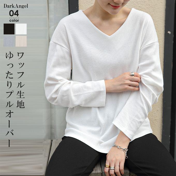 カットソー Tシャツ レディース 40代 50代 トップス ワッフル 長袖 Vネック サーマル ロンt シンプル ドロップショルダー ゆったり 春 30代 代 Tops 新作 Tp2101 2728 Dark Angel ダークエンジェル 通販 Yahoo ショッピング