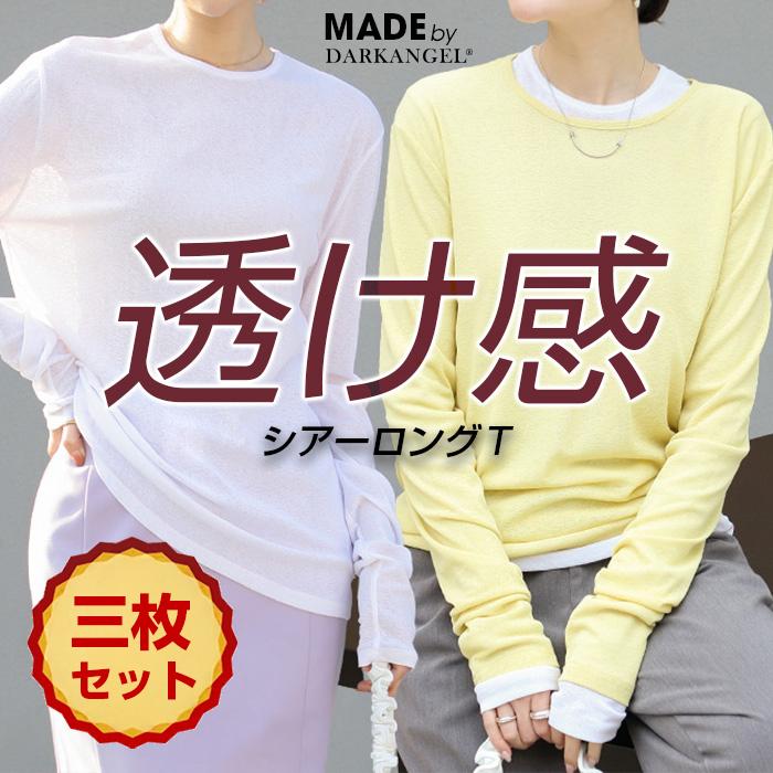 【新品未使用タグ付き】SEA シアーリブ L/S トップス　ミルク バックスリットシアーロングトップス｜WOMEN｜250HSG80-079B