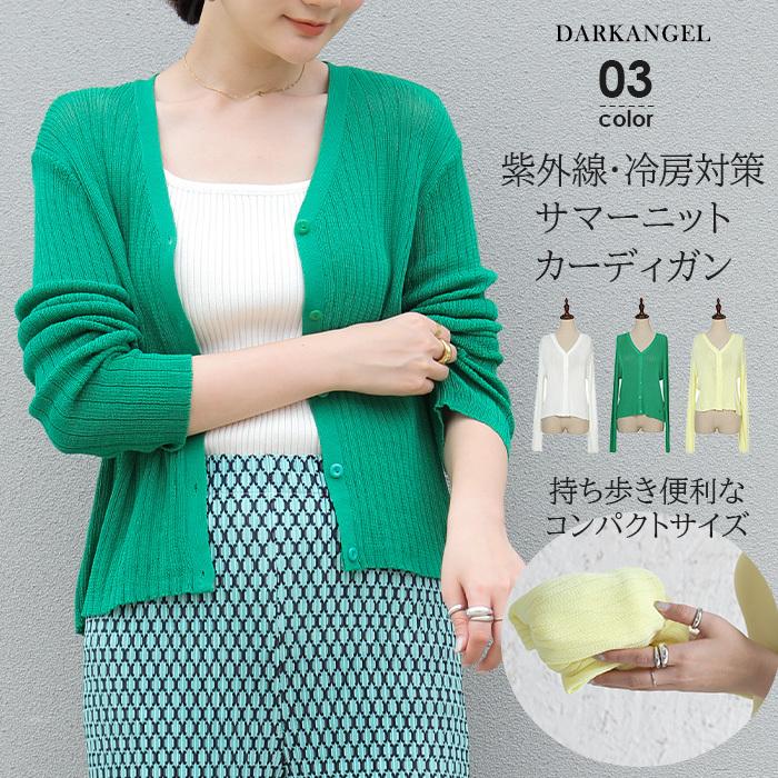 カーディガン レディース 春 薄手 ゆったり リブ リブニット サマーニット シアー シアーカーディガン きれいめ カジュアル Vネック オフィス Uvカット カーデ Tp23 3350 Dark Angel ダークエンジェル 通販 Yahoo ショッピング