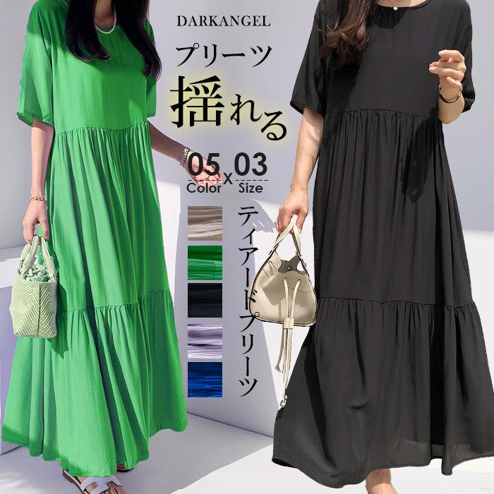 ワンピース 春 きれいめ ロング レディース 半袖 ティアードワンピース 五分袖 プリーツワンピース マキシ丈 ロング丈 ミモレ丈 Aライン ゆったり Tp24 3505 Dark Angel ダークエンジェル 通販 Yahoo ショッピング