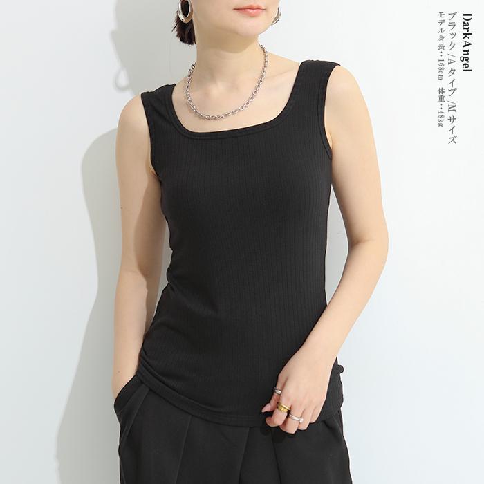 Dark Angel（ダークエンジェル） 2wayネックリブブラ紐隠しタンク