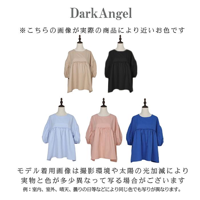 Dark Angel（ダークエンジェル） ペプラムチュニックブラウス