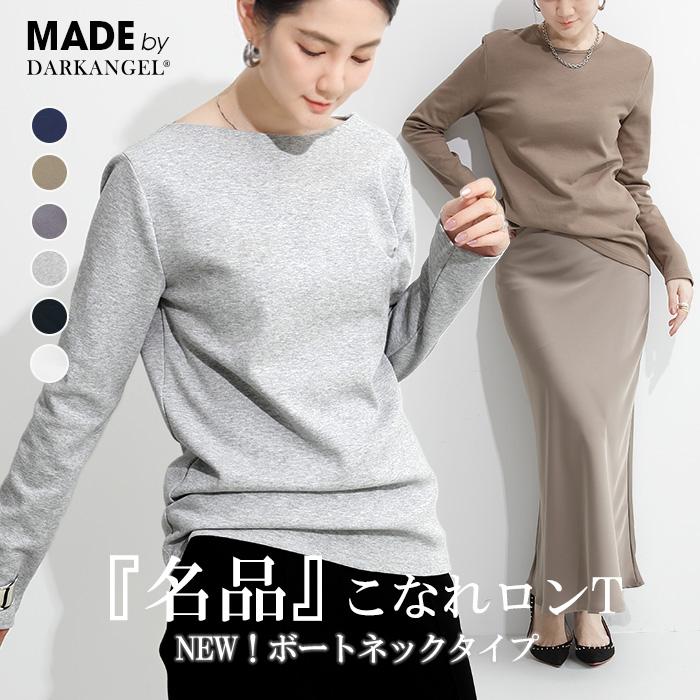 Dark Angel 定番こなれロングカットソー 長袖 ロンT 白 Dark Angel 定番こなれロングカットソー 長袖 ロンT 白