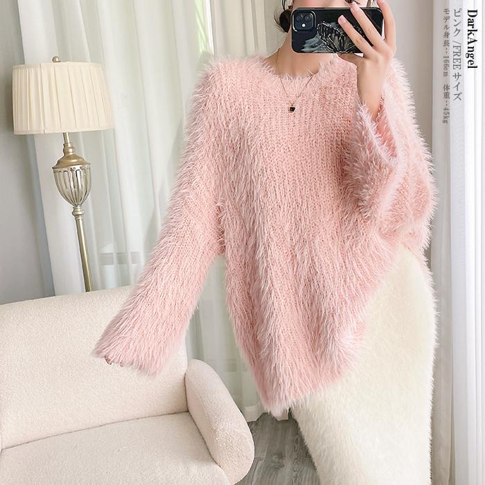 Dark Angel（ダークエンジェル） シャギー ニット シャギーニット