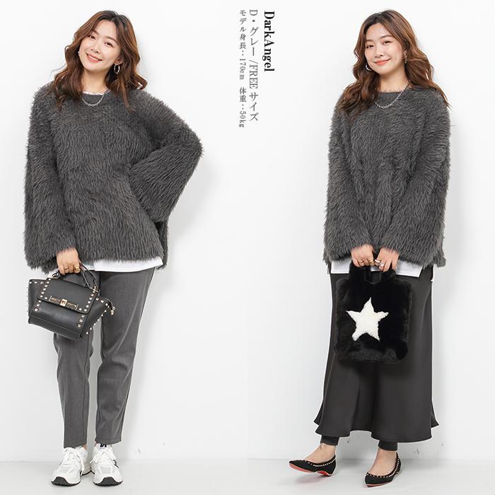 Dark Angel（ダークエンジェル） シャギー ニット シャギーニット