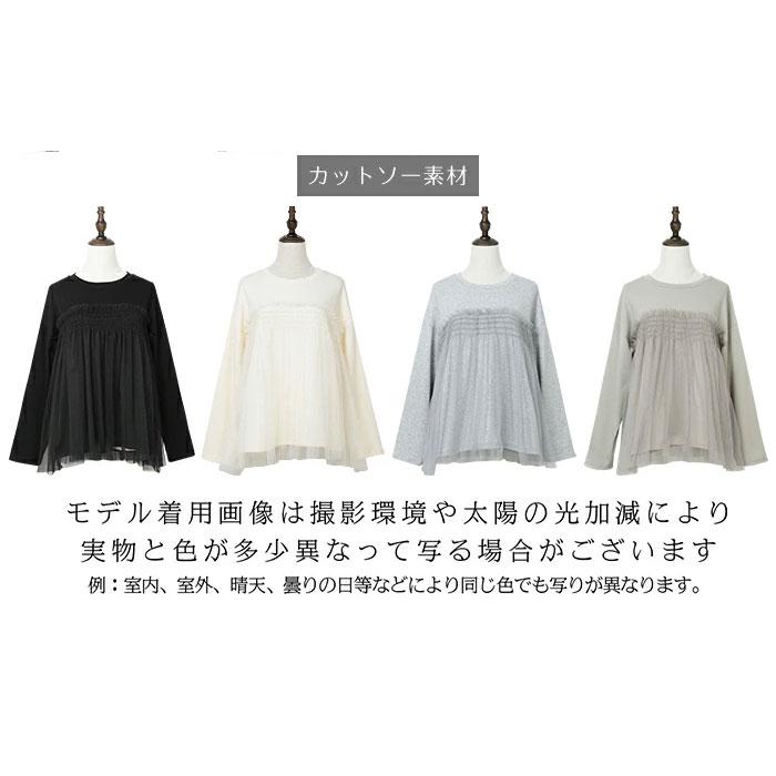 Dark Angel チュールドッキングカットソー プルオーバー 春 秋 Dark Angel チュールドッキングカットソー プルオーバー 春 秋