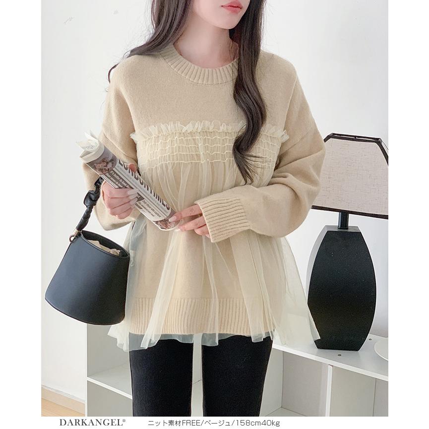 Dark Angel（ダークエンジェル） チュールドッキングニットプル
