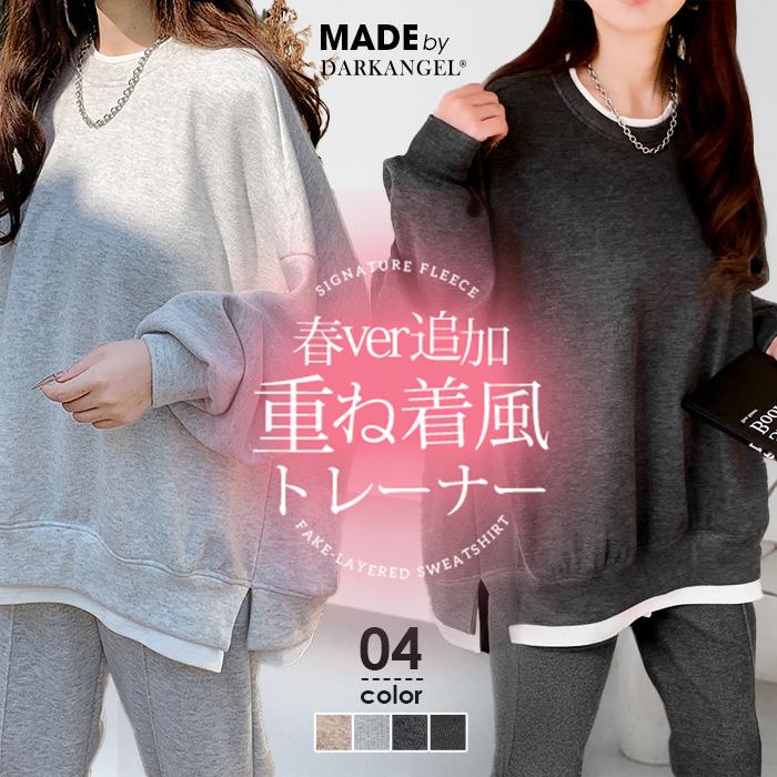 Dark Angel（ダークエンジェル） 裏ミンク裏起毛トレーナー 重ね着風