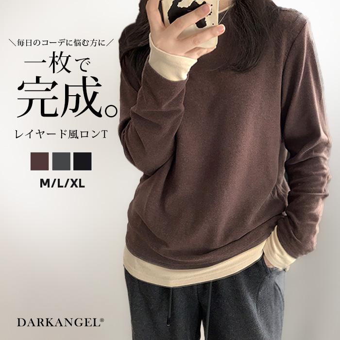 Dark Angel 重ね着風ロンT トップス レイヤード ロンt Dark Angel 重ね着風ロンT トップス レイヤード ロンt