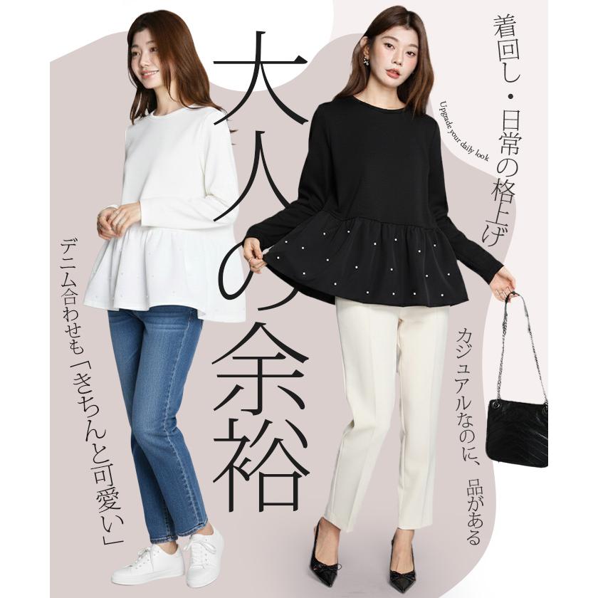 パール付き ペプラム トップス 長袖 レディース カジュアル 体型カバー