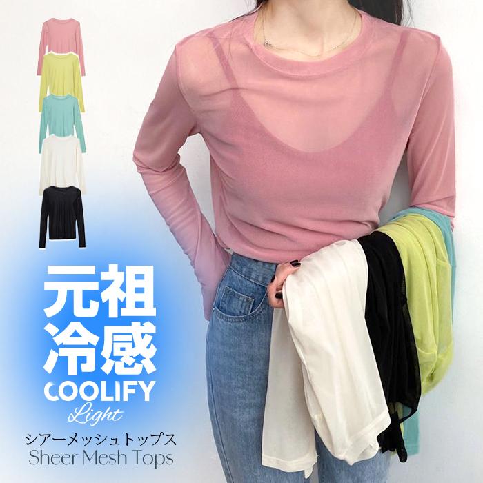 シアーメッシュトップス シアートップス メッシュトップス レディース