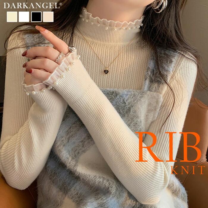 トップス パール付き ニット レディース リブニット ハイネック フリル