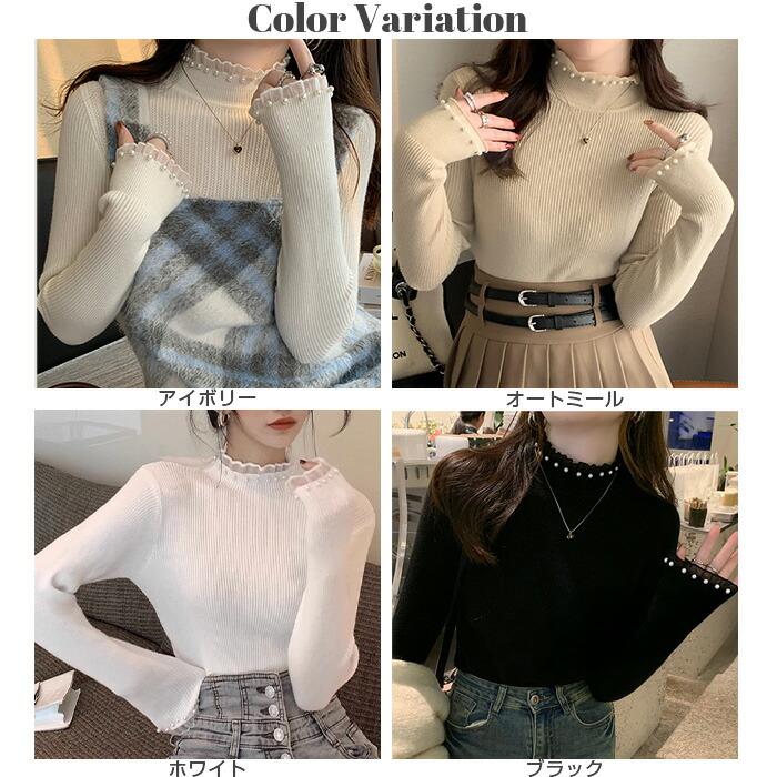 トップス パール付き ニット レディース リブニット ハイネック フリル