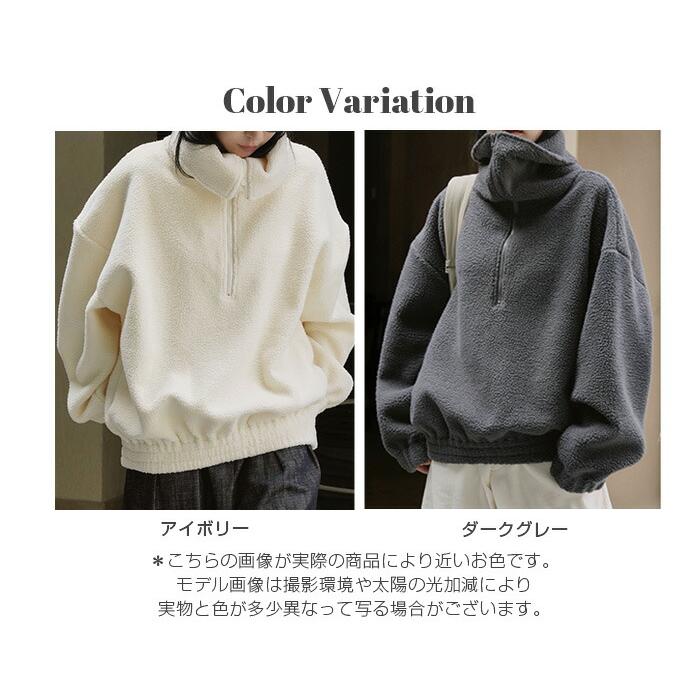 トップス ボア プルオーバー レディース メンズ ハーフジップ フリース