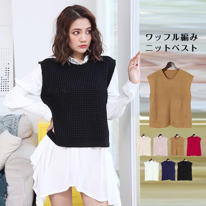 ニット ベスト ニットベスト レディース ショート丈 ブラウン ノースリーブニット シンプル 無地 ワッフルニットベスト Darkangel Tpm1901 1841 Dark Angel ダークエンジェル 通販 Yahoo ショッピング