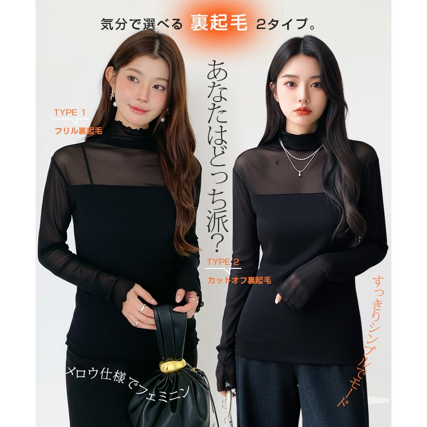 Dark Angel（ダークエンジェル） シアー トップス ハイネック