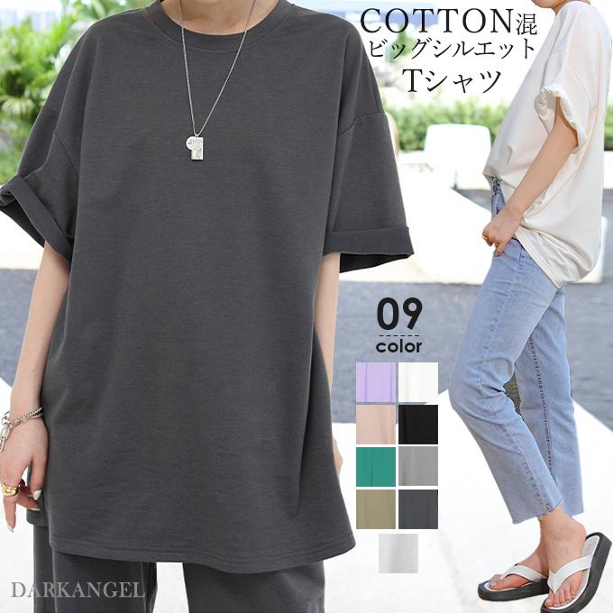Tシャツ レディース 半袖 5分袖 夏 ビッグシルエット ビッグt 大きいサイズ オーバーサイズ ゆったり 無地tシャツ 30代 40代 50代 C会場 Tpm1906 02v1 Dark Angel ダークエンジェル 通販 Yahoo ショッピング