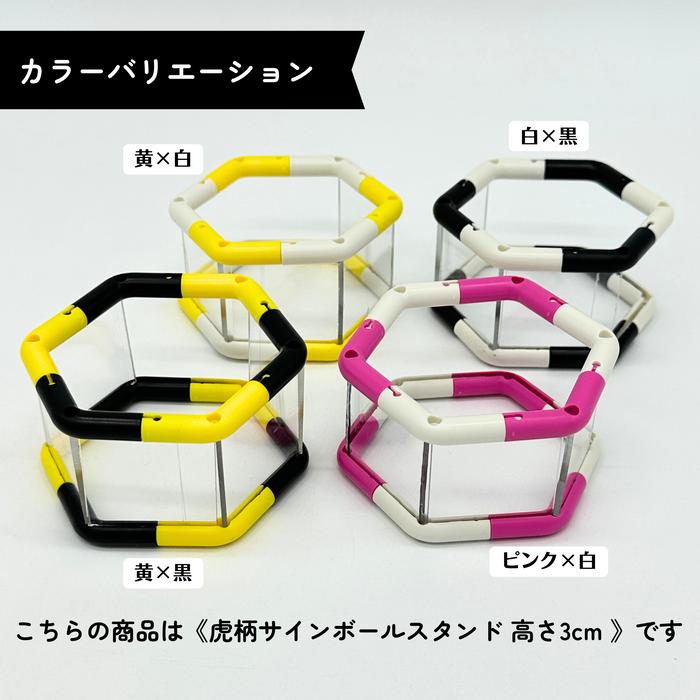 虎柄 サインボール チューブ スタンド 5cm高 ケースセット トラ柄 タイガー tiger ボールスタンド ディスプレイ ボール置き台 ボール収納 |  | 01