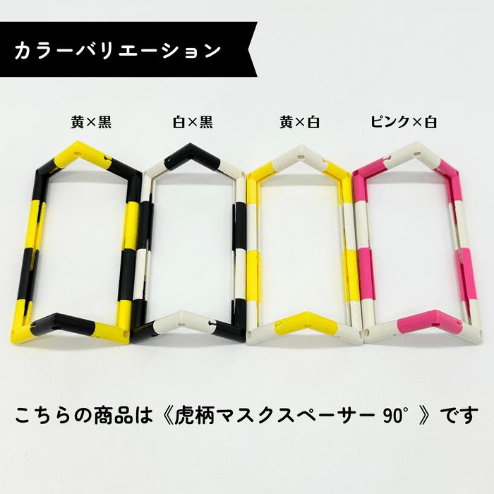 虎柄 マスクスペーサー90°インナーマスク タイガー tiger フェイスシールド フェイスガード 肌荒れ対策 熱中症対策 化粧崩れ対策 |  | 01