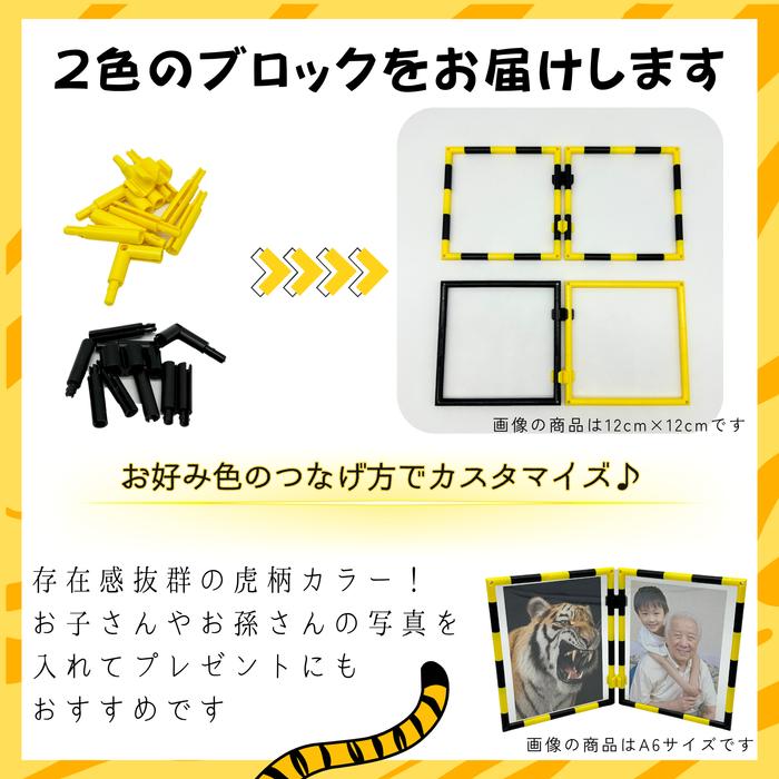 虎柄フォトフレーム A5 2面 アニマル柄 トラ柄 タイガー tiger 写真たて 父の日 敬老の日 プレゼント ギフト 透明 干支 お祝い |  | 01