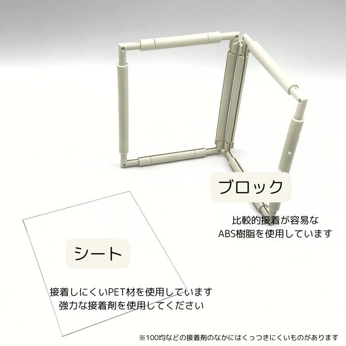 デコレーションフォトフレーム A5サイズ２面 組み立てキット 写真たて 縦横兼用  カラフル シンプル 推し活 ニューノーマルブロック |  | 04