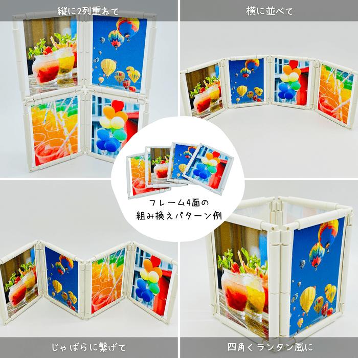 デコレーションフォトフレーム A5サイズ４面 組み立てキット 写真たて 縦横兼用  カラフル シンプル 推し活 ニューノーマルブロック |  | 03