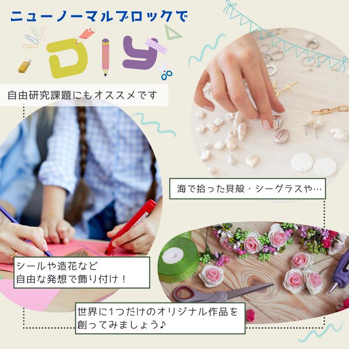 デコレーションフォトフレーム A5サイズ４面 組み立てキット 写真たて 縦横兼用  カラフル シンプル 推し活 ニューノーマルブロック |  | 04