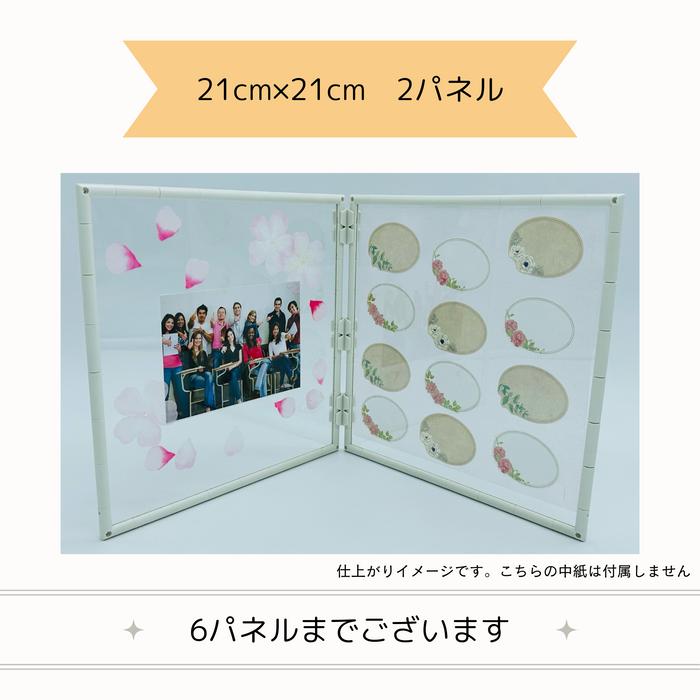 寄せ書きメッセージキット 21cm×21cm 2パネル 色紙 二つ折り 卒業 卒園