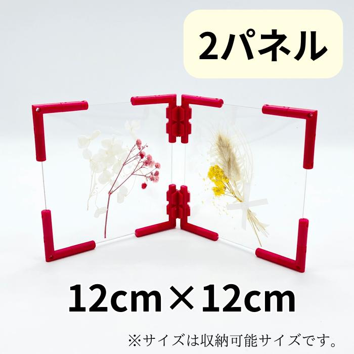 フォトパネル  2面  12cm×12cm 組み立てキット 手作り 考えて創る 写真立て 組み換え自由 ニューノーマルブロック | 