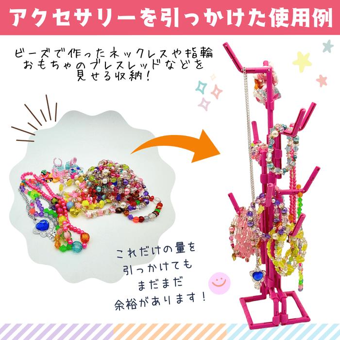 ツリースタンド ツリー型 アクセサリー ディスプレイ 見せる収納