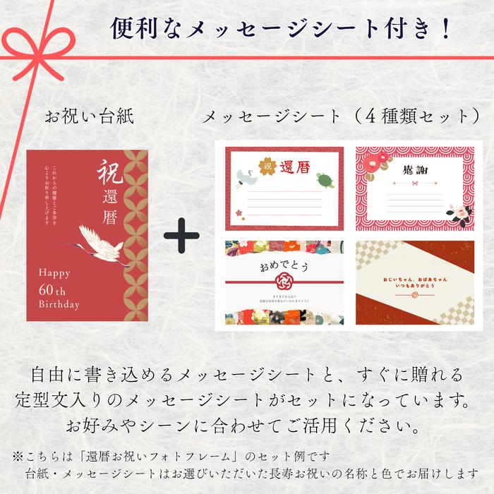 大阪錫器シルキータンブラースタンダード中 フォトフレーム付き 御祝 還暦 古希 喜寿 米寿 傘寿 桐箱 誕生日 お祝い A6サイズ 2面セット 長寿祝い お祝いギフト |  | 11