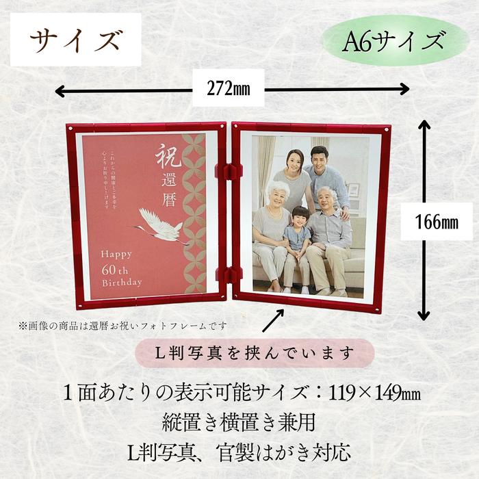 大阪錫器シルキータンブラースタンダード中 フォトフレーム付き 御祝 還暦 古希 喜寿 米寿 傘寿 桐箱 誕生日 お祝い A6サイズ 2面セット 長寿祝い お祝いギフト |  | 02