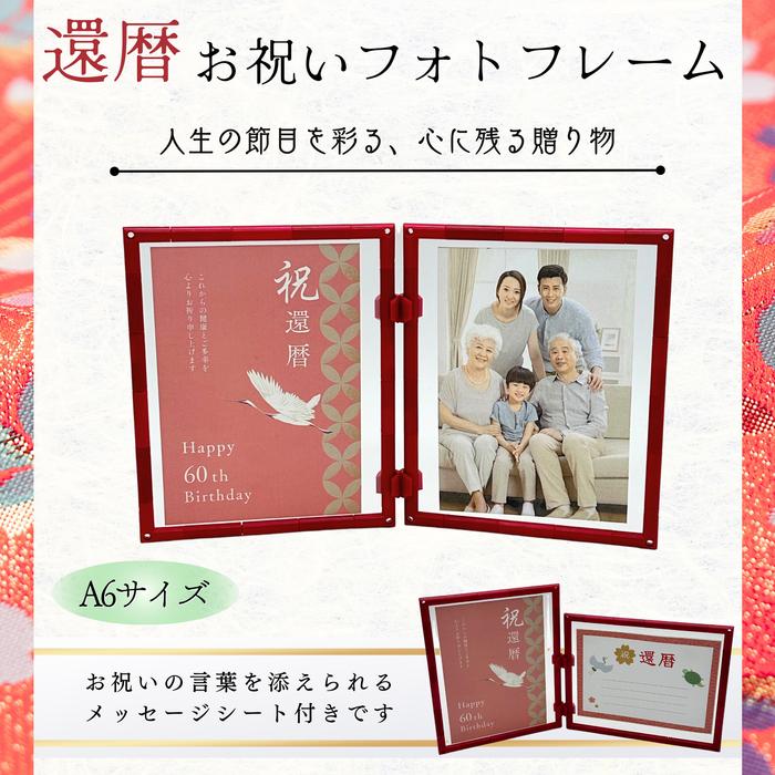 大阪錫器シルキータンブラースタンダード中 フォトフレーム付き 御祝 還暦 古希 喜寿 米寿 傘寿 桐箱 誕生日 お祝い A6サイズ 2面セット 長寿祝い お祝いギフト |  | 05