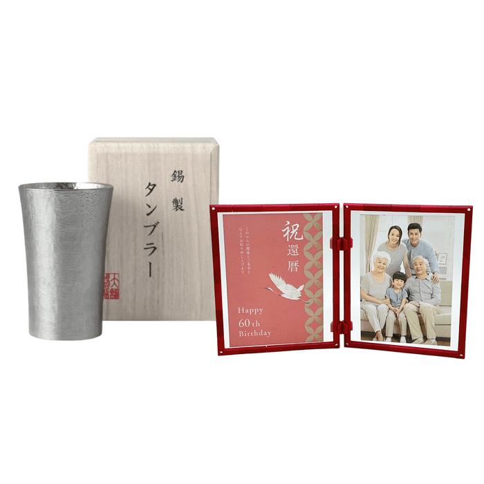 大阪錫器シルキータンブラースタンダード中 フォトフレーム付き 御祝 還暦 古希 喜寿 米寿 傘寿 桐箱 誕生日 お祝い A6サイズ 2面セット 長寿祝い お祝いギフト |  | 06