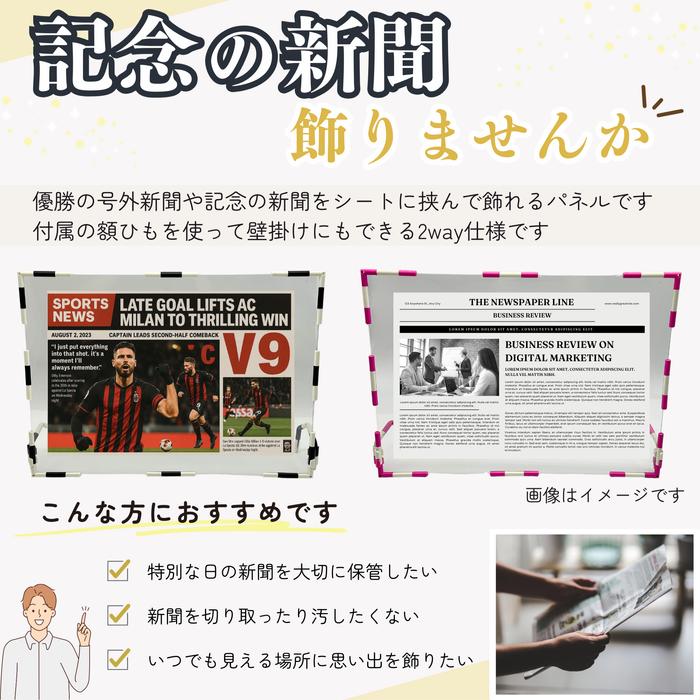 阪神タイガース 優勝新聞メモリアルパネル 承認商品 号外 新聞保管