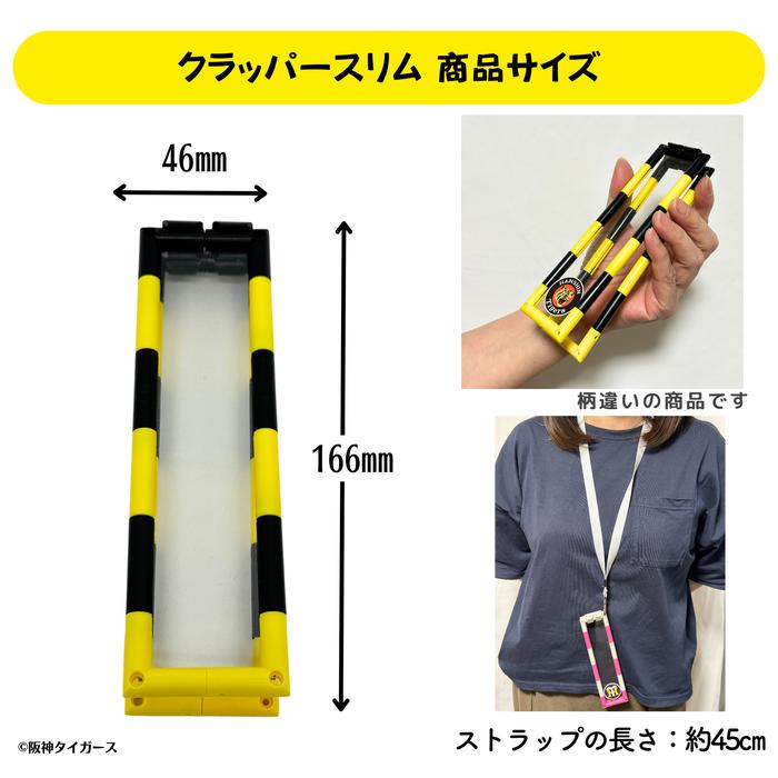 阪神タイガース優勝記念 応援クラッパー スリムサイズ 野球 観戦グッズ