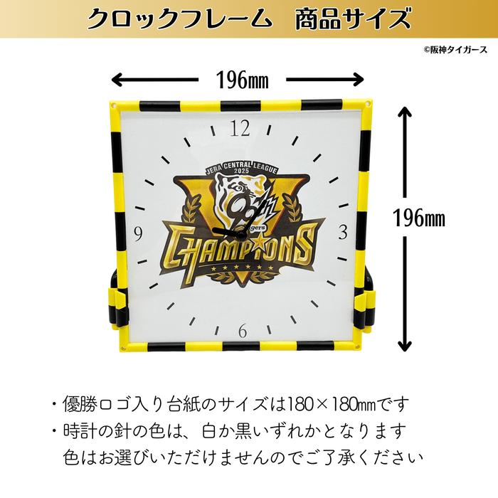 阪神タイガース　2003年優勝記念　電波オルゴールクロック 阪神タイガース優勝記念 クロックフレーム タイガースファン