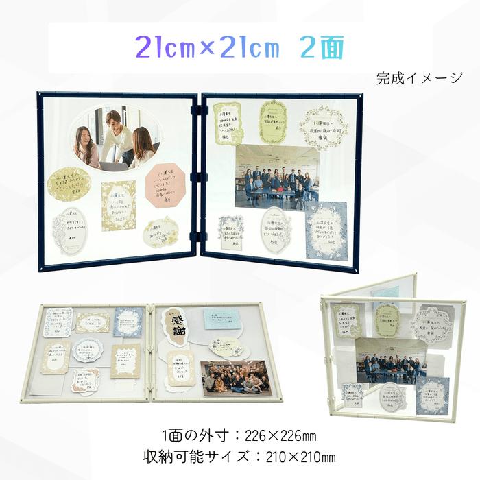 寄せ書きメッセージキット メッセージカード付き 2面 21cm×21cm ギフト