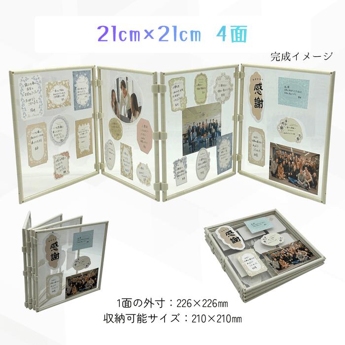 寄せ書きメッセージキット メッセージカード付き 4面 21cm×21cm ギフト