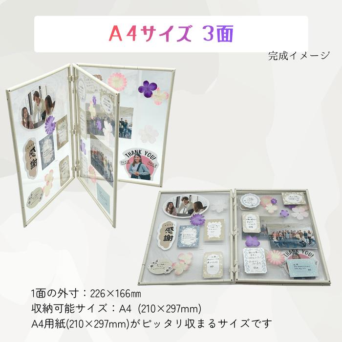 寄せ書きメッセージキット メッセージカード付き 3面 A4サイズ ギフト