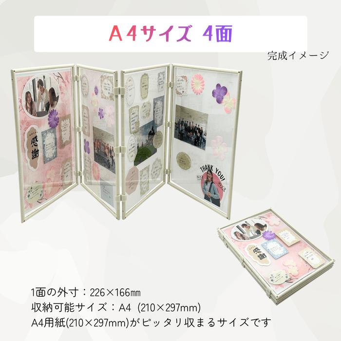 寄せ書きメッセージキット メッセージカード付き 4面 A4サイズ ギフト