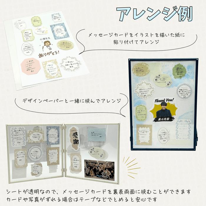 寄せ書きメッセージキット メッセージカード付き 4面 A4サイズ ギフト