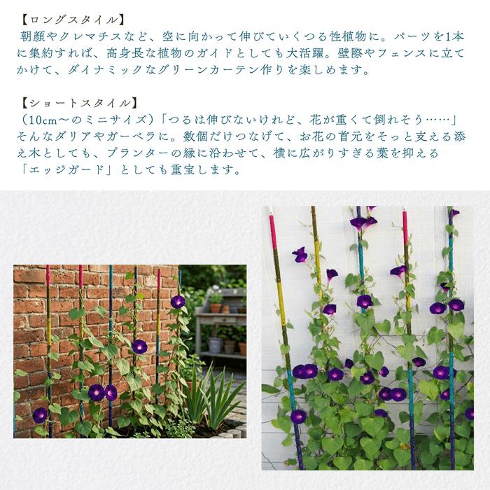 選べる3本セット/6本セット】支柱 組立式 65cm ブロック 園芸用