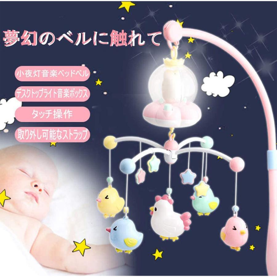ベッドメリー ベビーベッドおもちゃ 赤ちゃんメリー ベッドオルゴール 360回転 音楽 投影 リモコン付 Ashinari