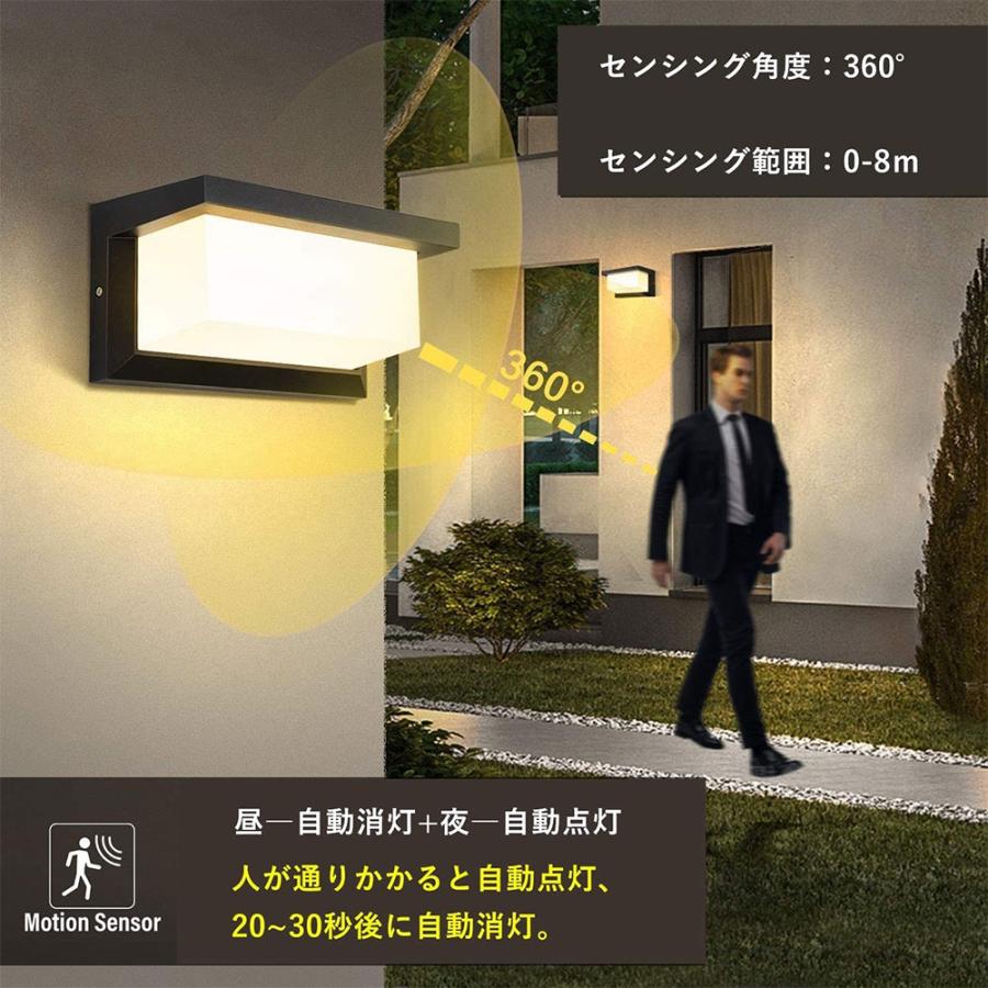 LED ポーチライト 玄関ライト 玄関照明 人感センサーライト 防水 防雨型 IP65 外灯 屋外 ウォールライト ブラケットライト アウトドアライト｜newpark｜10