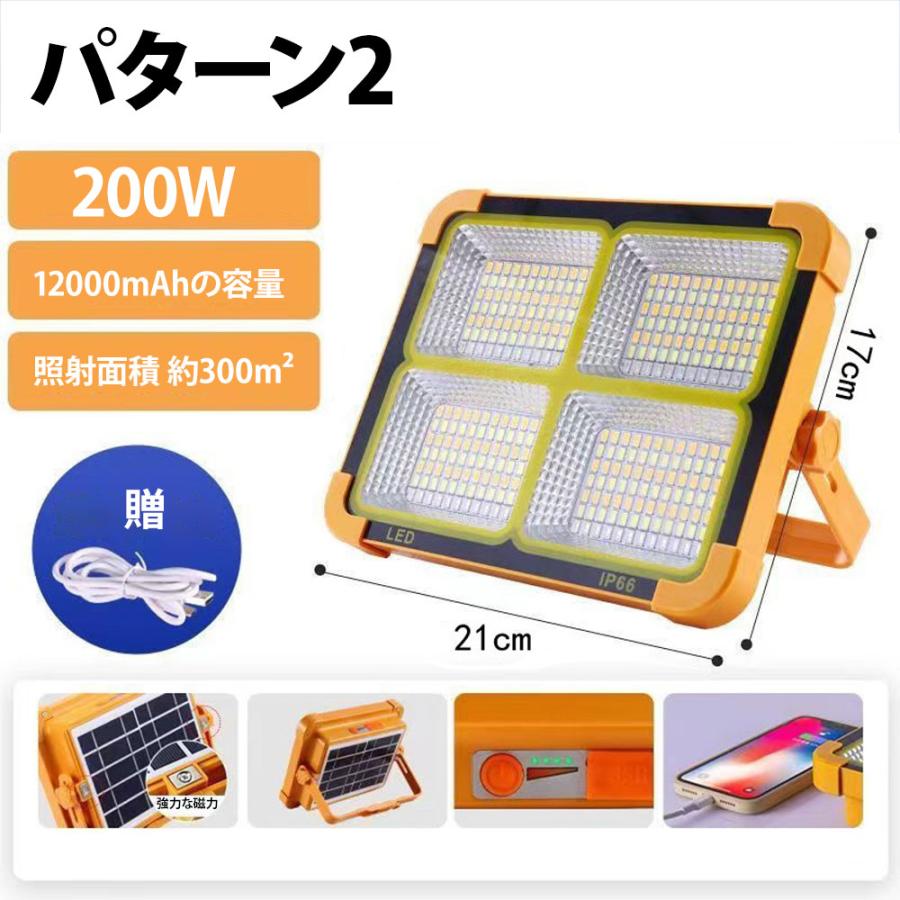 LED 投光器 作業灯 100w 8600LM ソーラー充電式 led投光器 12000mAH大