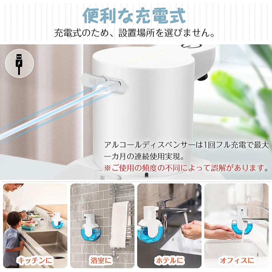 ソープディスペンサー 泡 自動 ハンドソープディスペンサー 壁掛け 420ml 吐出量4段階調節 充電式 高感度センサー 非接触式 オートディスペンサー｜newpark｜06