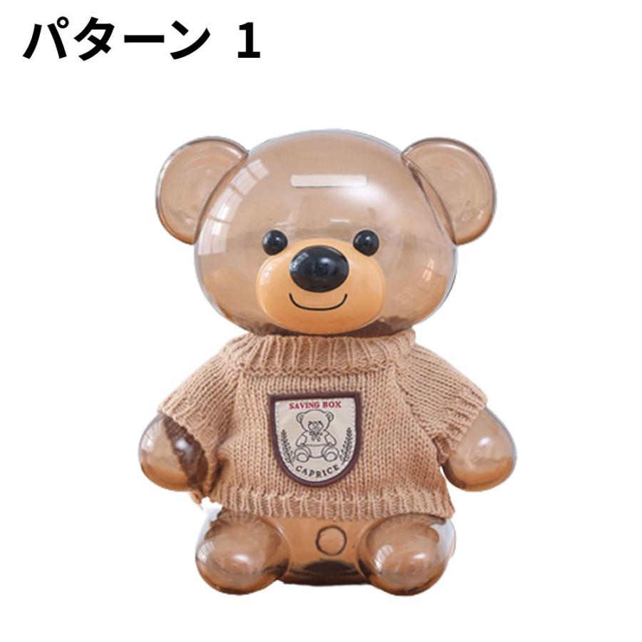 貯金箱 くまバンク 創意 コインボックス コインバンク 透明 動物 貯金箱 くまバンク 創意 コインボックス コインバンク 透明 動物
